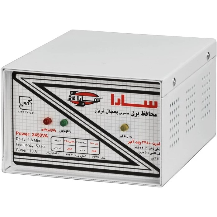 محافظ ولتاژ سارا مدل 2450 ولت _ P255