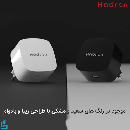 شارژر دیواری 25W هادرون مدل C1011 دو پین