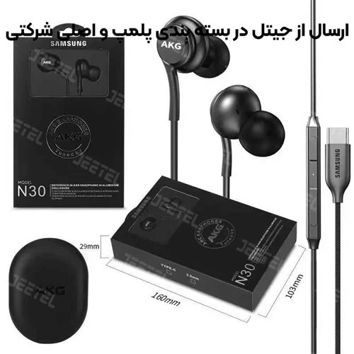 هندزفری AKG مدل N30 تایپ سی طول 120 سانتی متر با قابلیت ANC